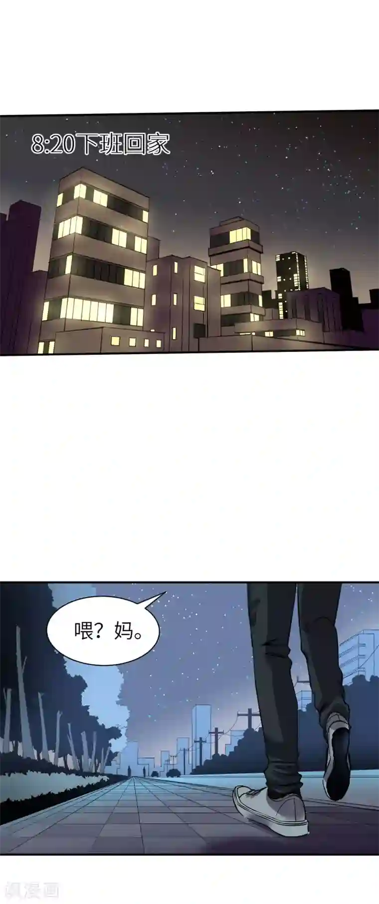 黎民帝国第2话 我需要钱