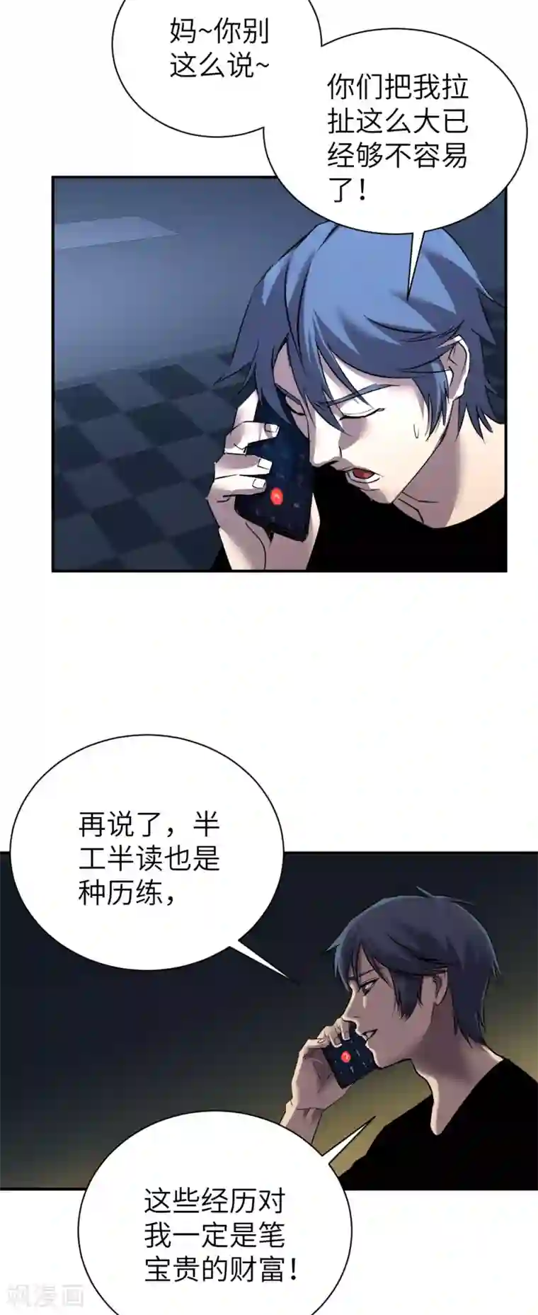 黎民帝国第2话 我需要钱