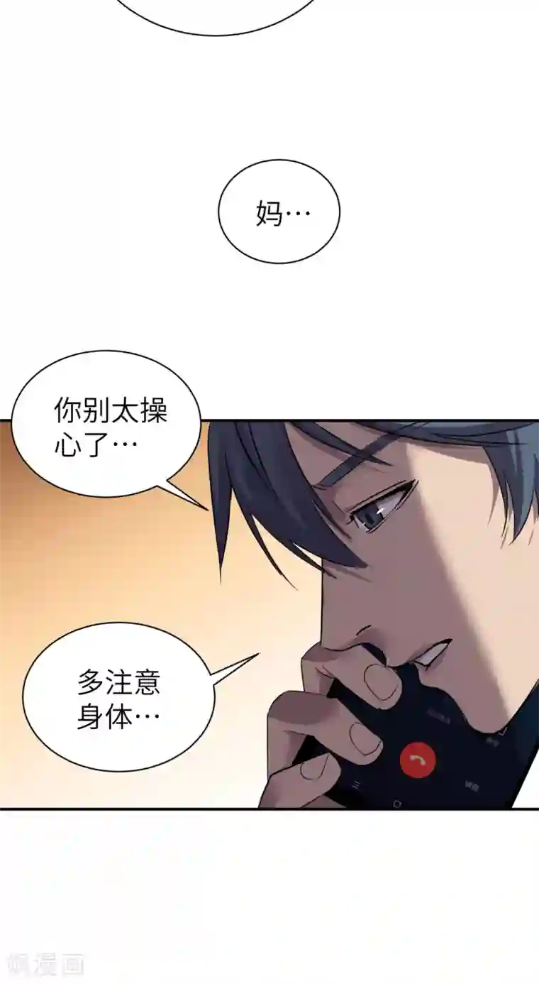 黎民帝国第2话 我需要钱