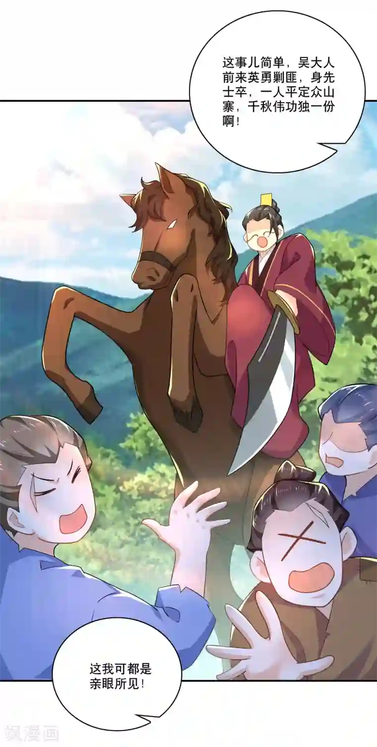 极品狂婿第63话 林欢的佞臣之路