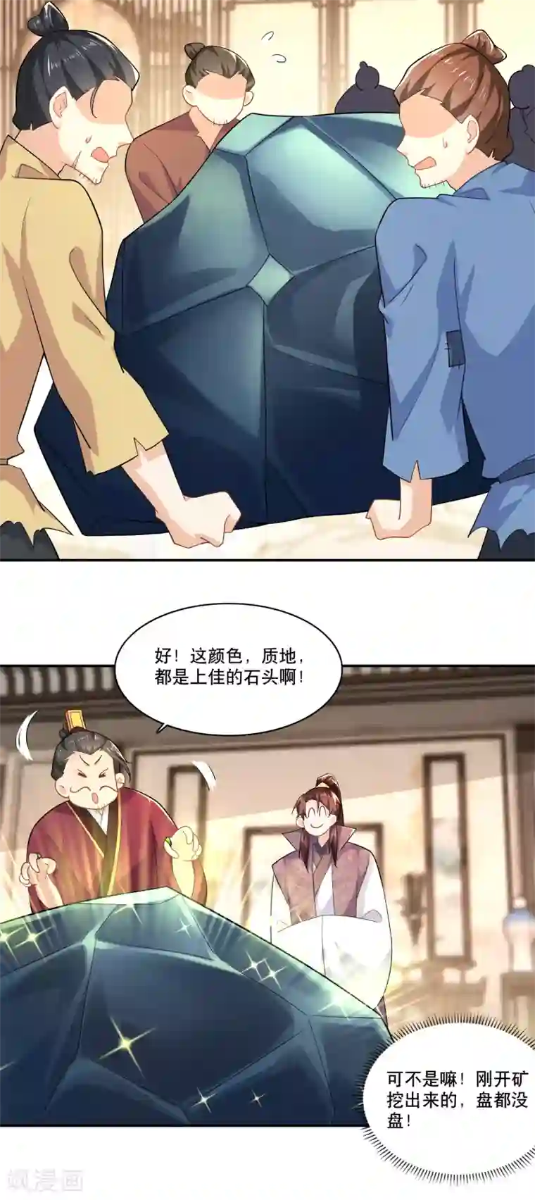 极品狂婿第63话 林欢的佞臣之路