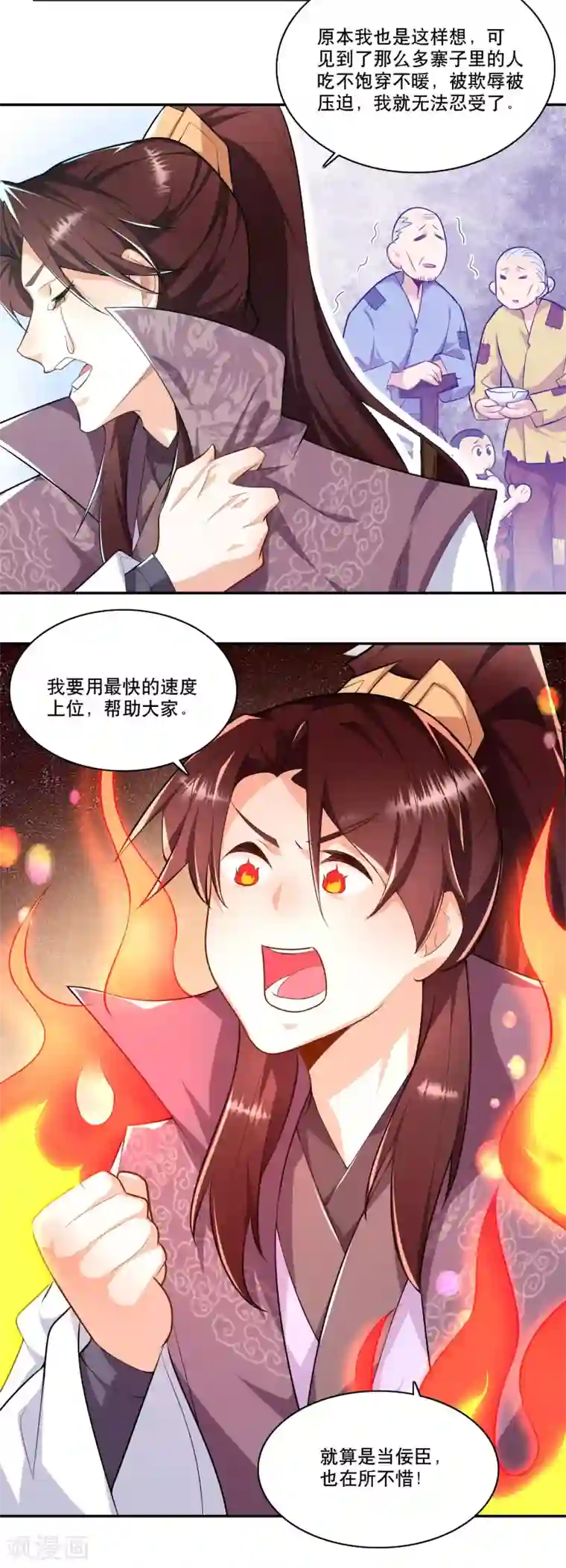 极品狂婿第63话 林欢的佞臣之路