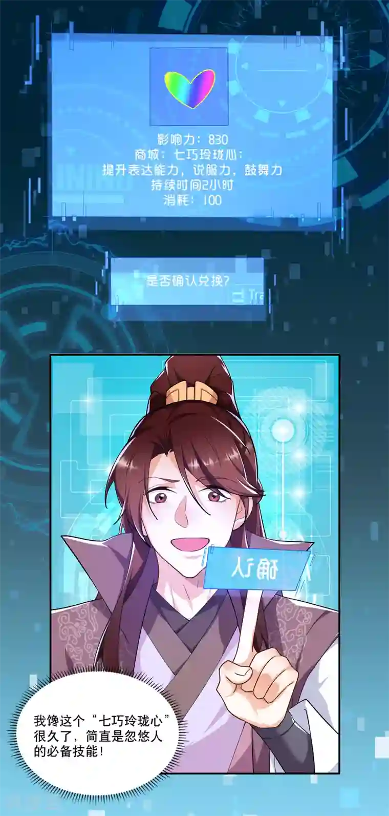 极品狂婿第63话 林欢的佞臣之路