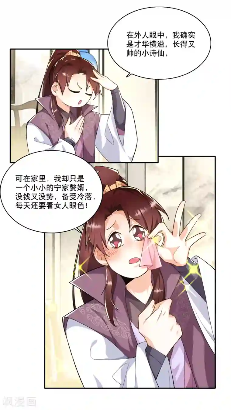 极品狂婿第63话 林欢的佞臣之路