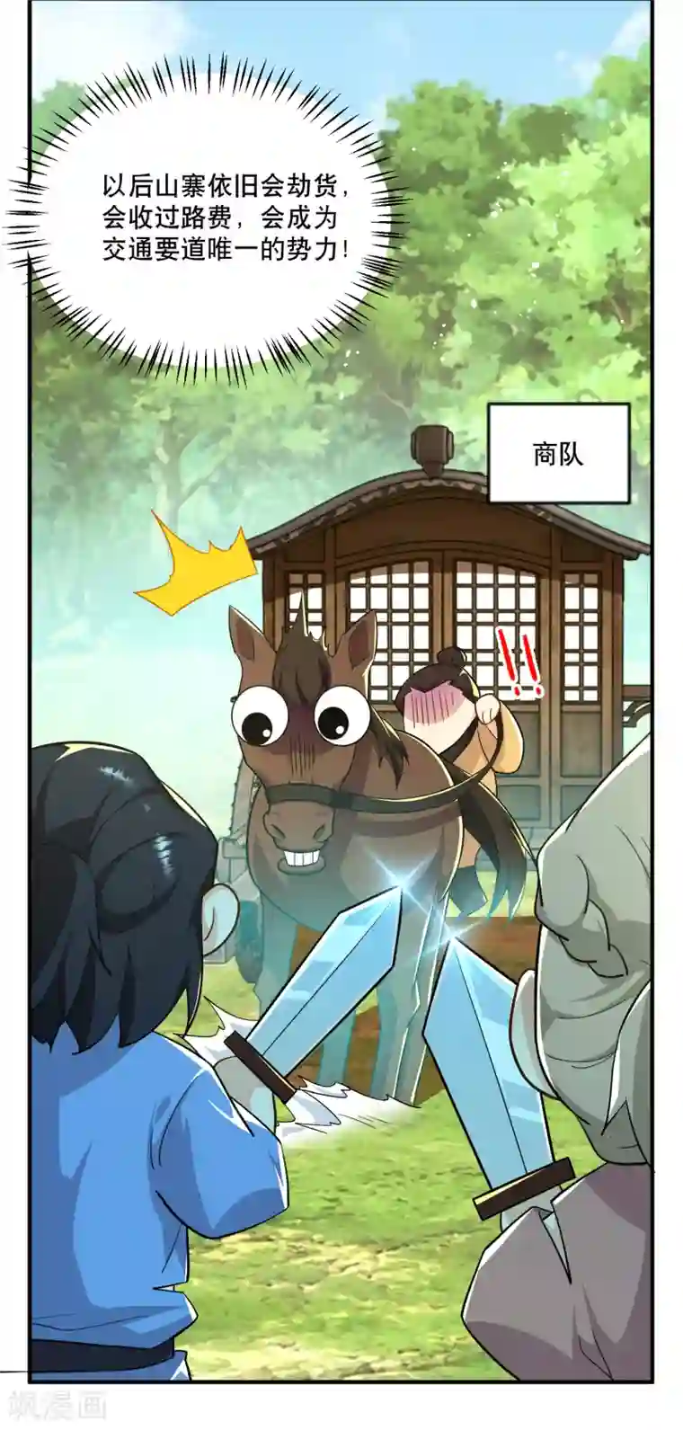 极品狂婿第64话 黑吃黑的艺术