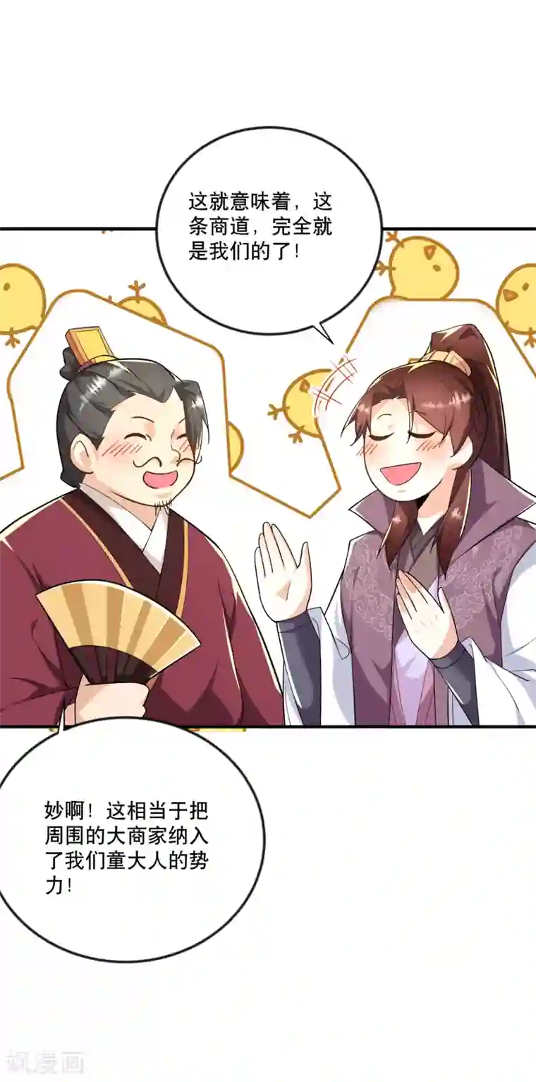 极品狂婿第64话 黑吃黑的艺术