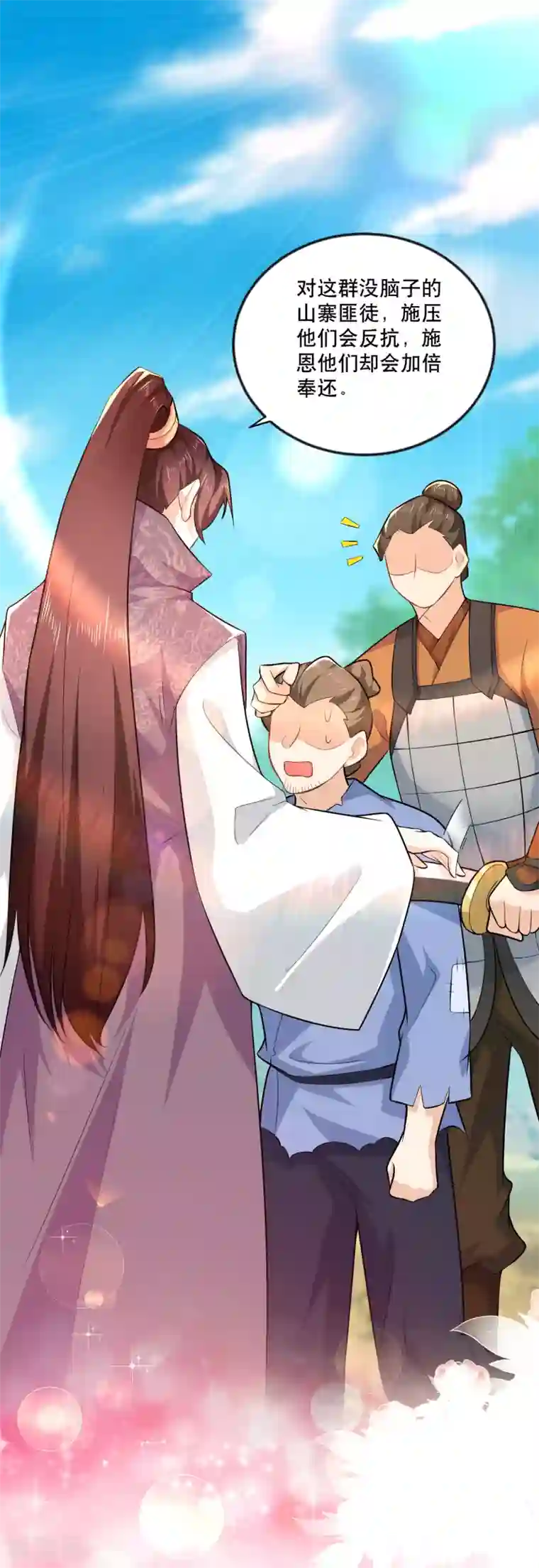 极品狂婿第64话 黑吃黑的艺术