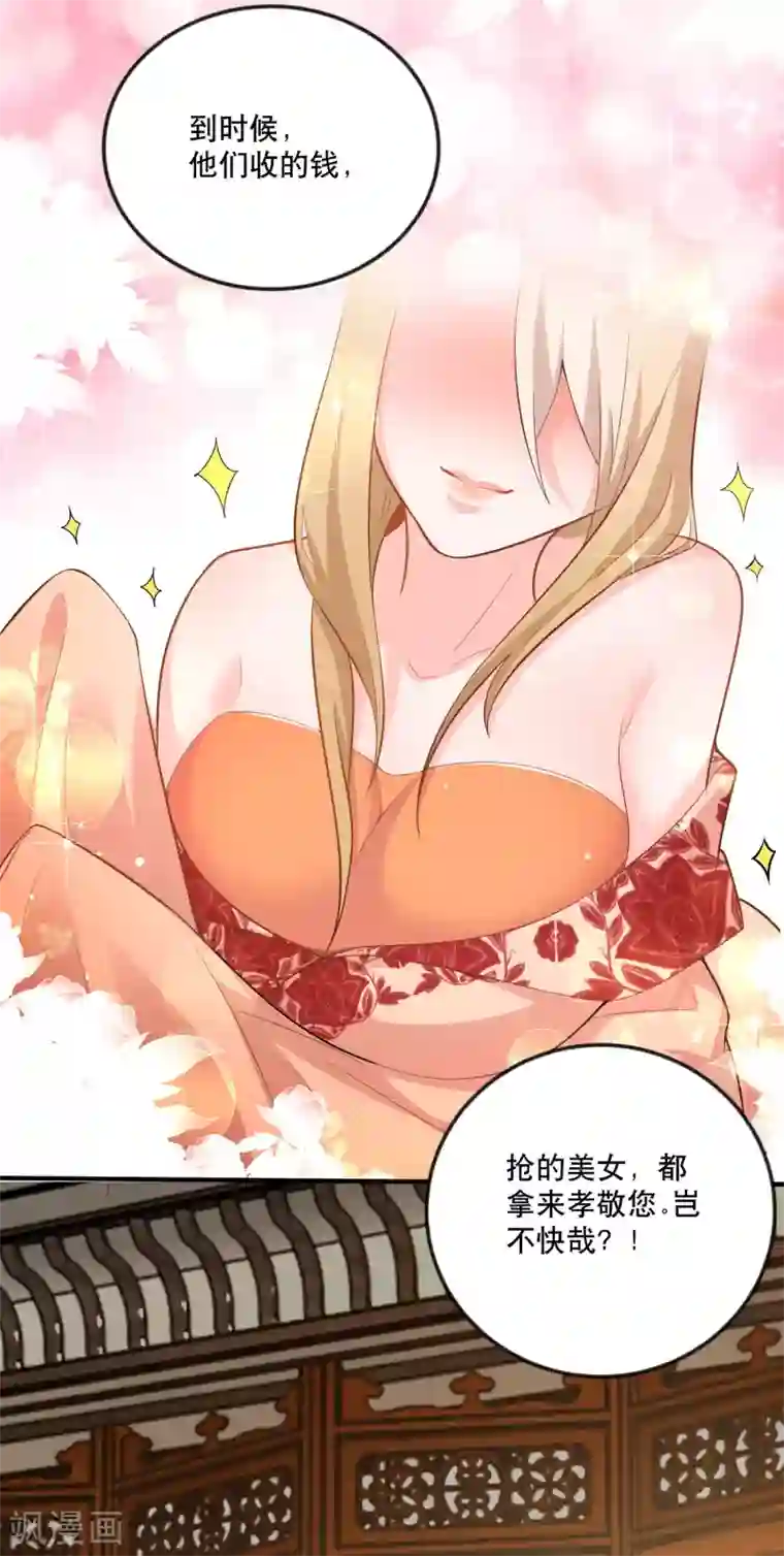 极品狂婿第64话 黑吃黑的艺术