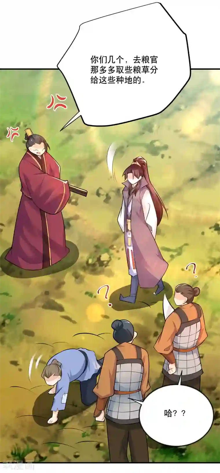 极品狂婿第64话 黑吃黑的艺术