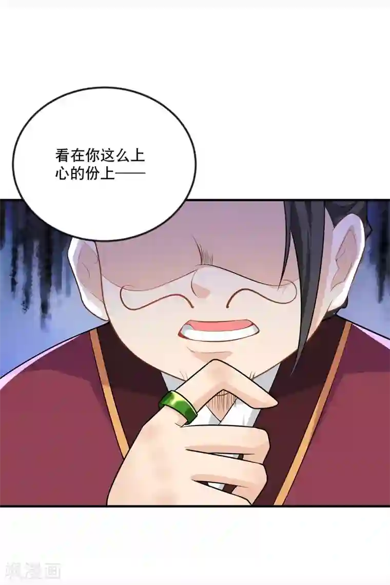 极品狂婿第64话 黑吃黑的艺术