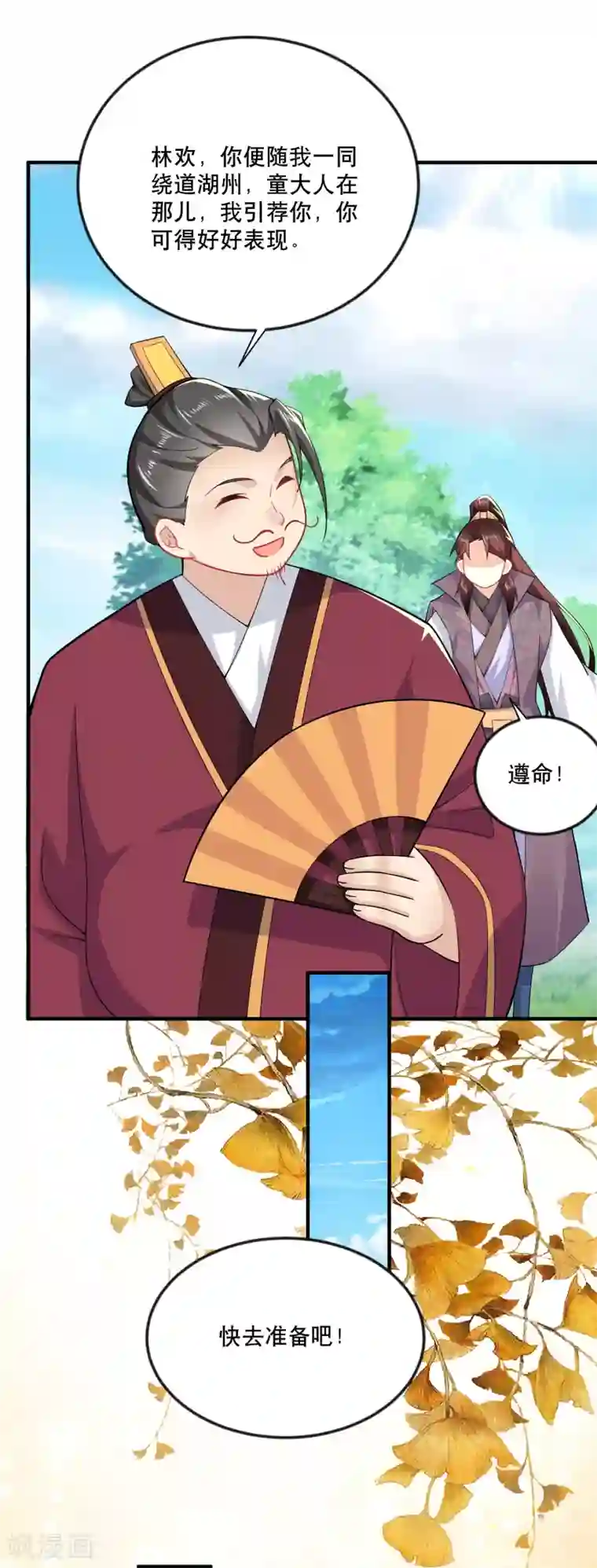 极品狂婿第64话 黑吃黑的艺术