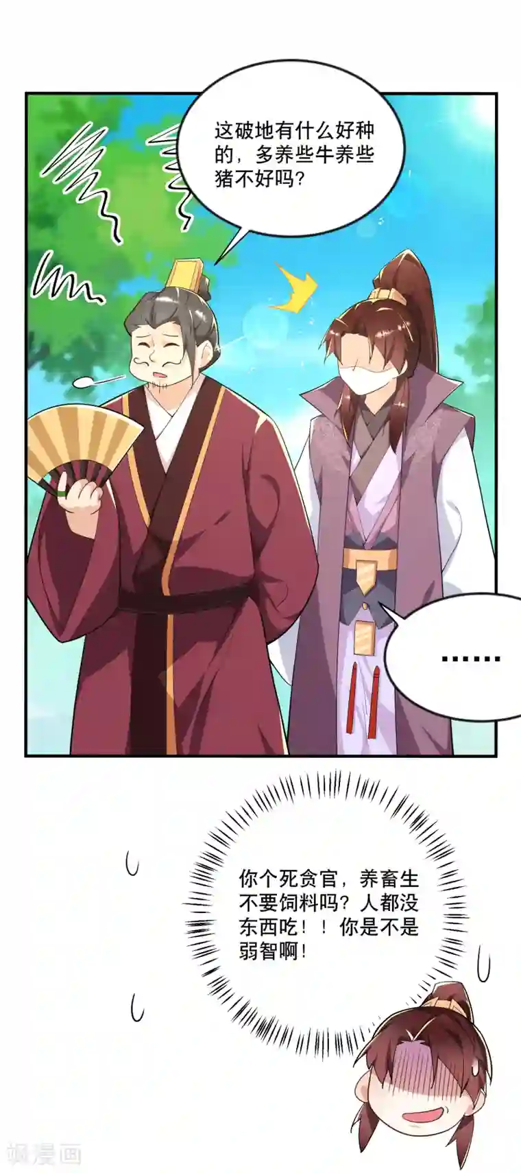 极品狂婿第64话 黑吃黑的艺术