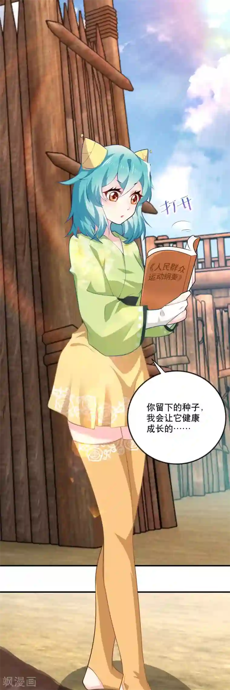 极品狂婿第64话 黑吃黑的艺术