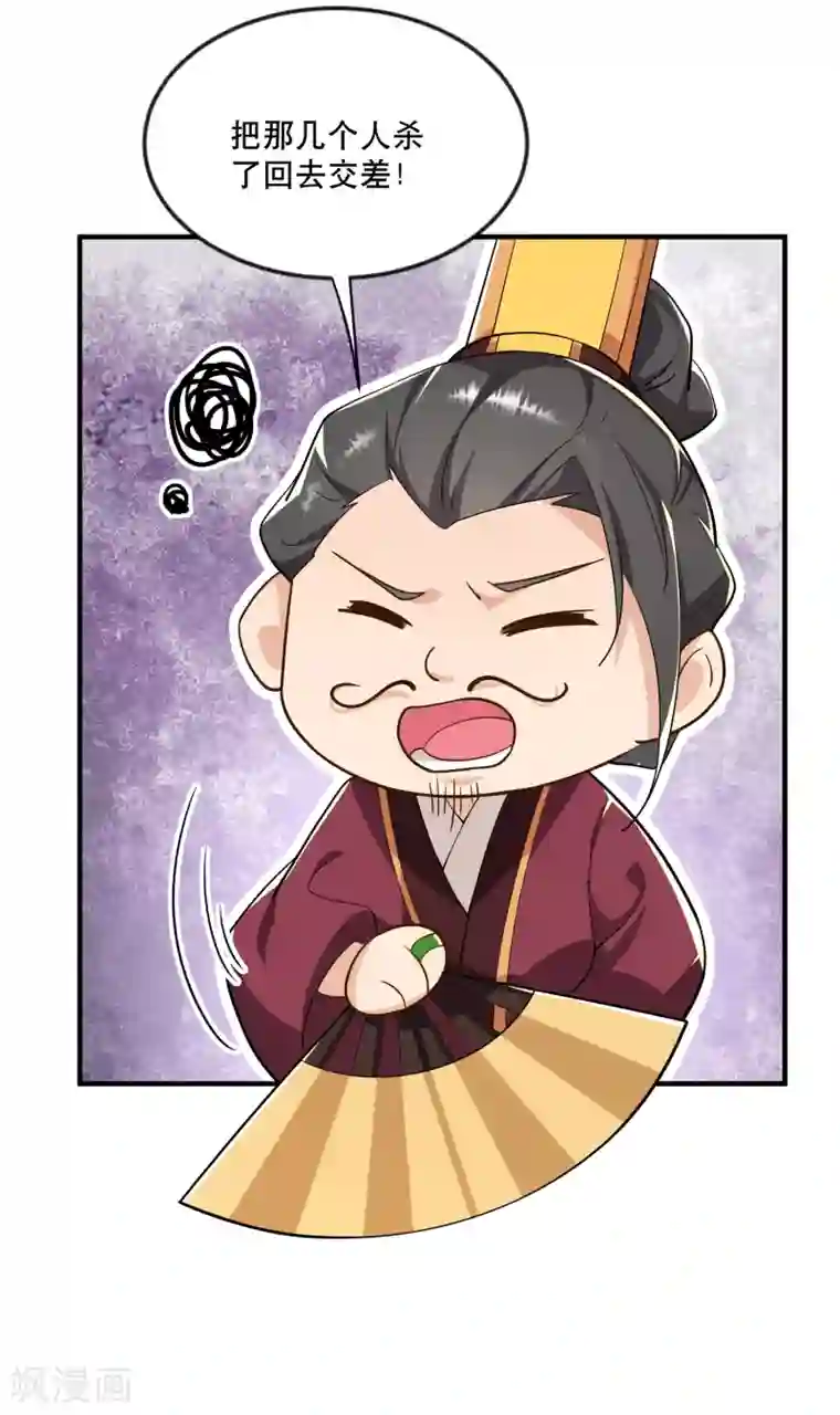 极品狂婿第64话 黑吃黑的艺术