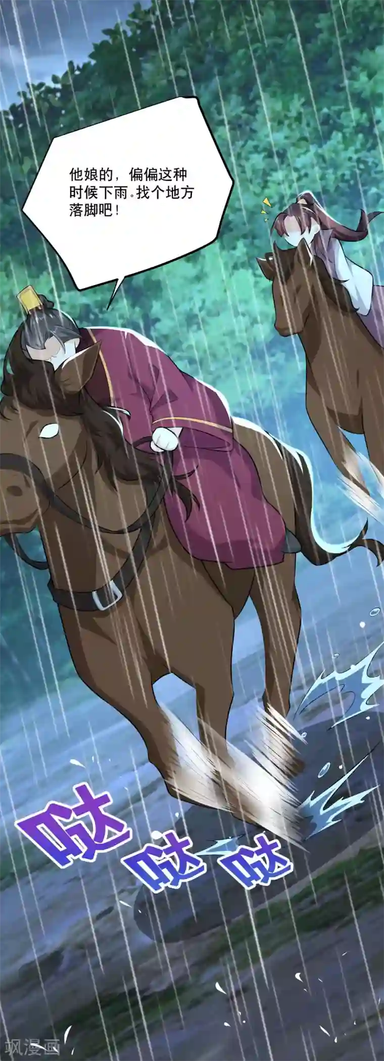 极品狂婿第64话 黑吃黑的艺术