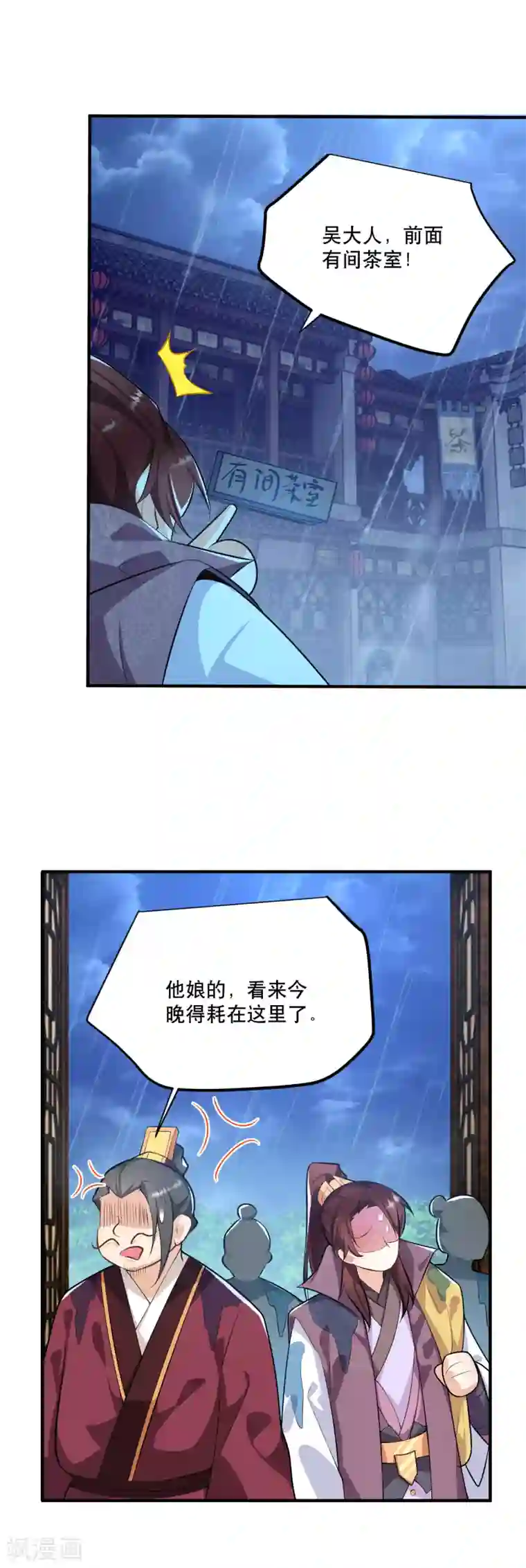 极品狂婿第64话 黑吃黑的艺术