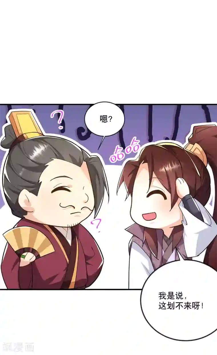 极品狂婿第64话 黑吃黑的艺术