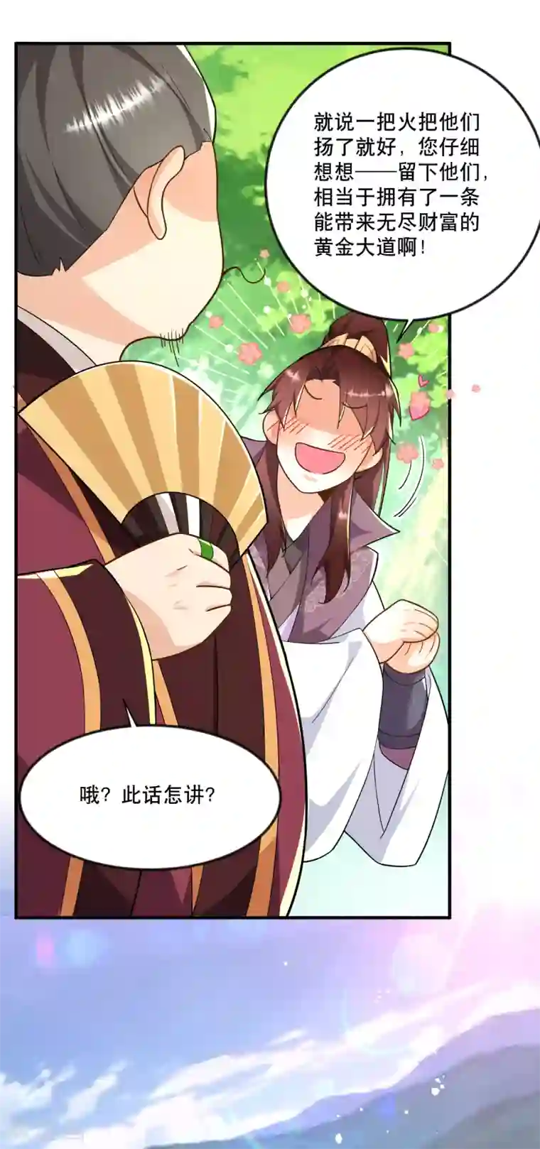 极品狂婿第64话 黑吃黑的艺术