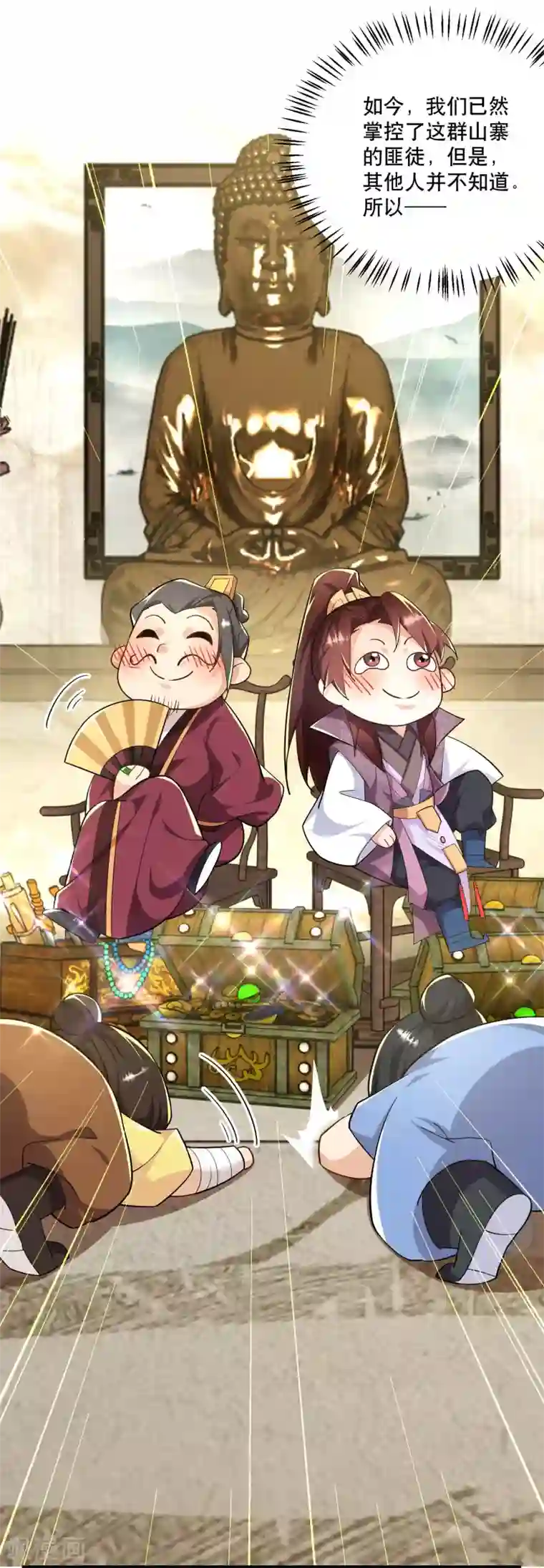 极品狂婿第64话 黑吃黑的艺术