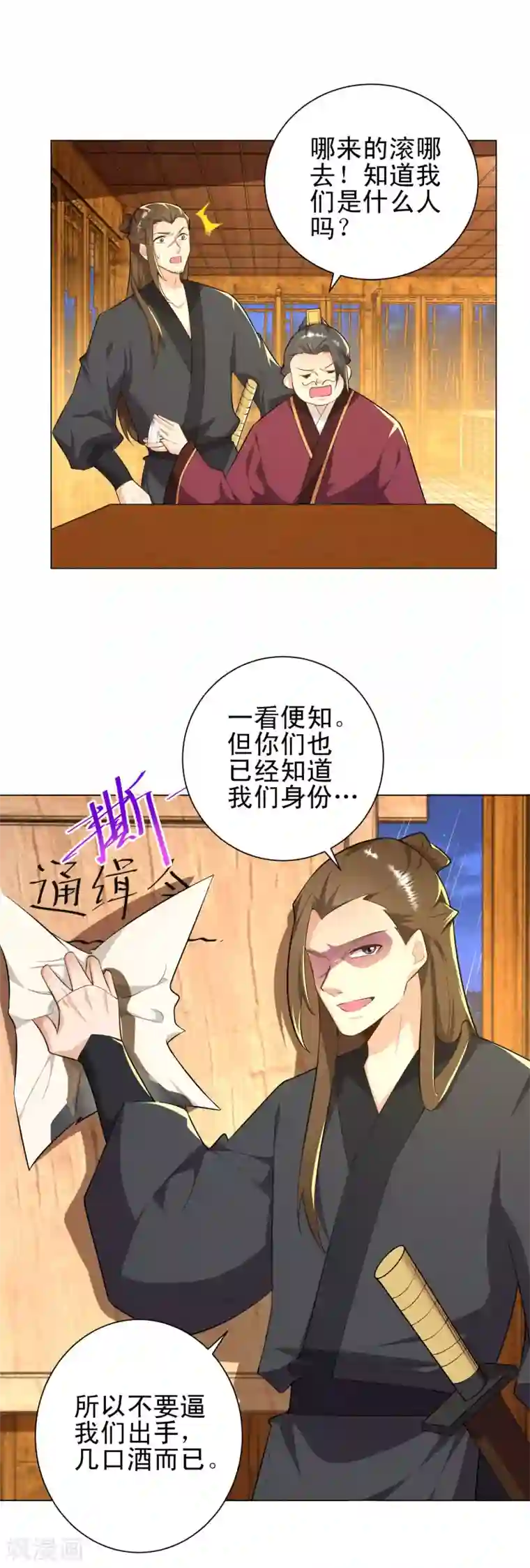 极品狂婿第65话 雨夜侠客行