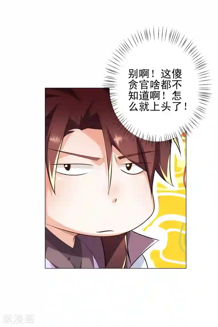 极品狂婿第65话 雨夜侠客行