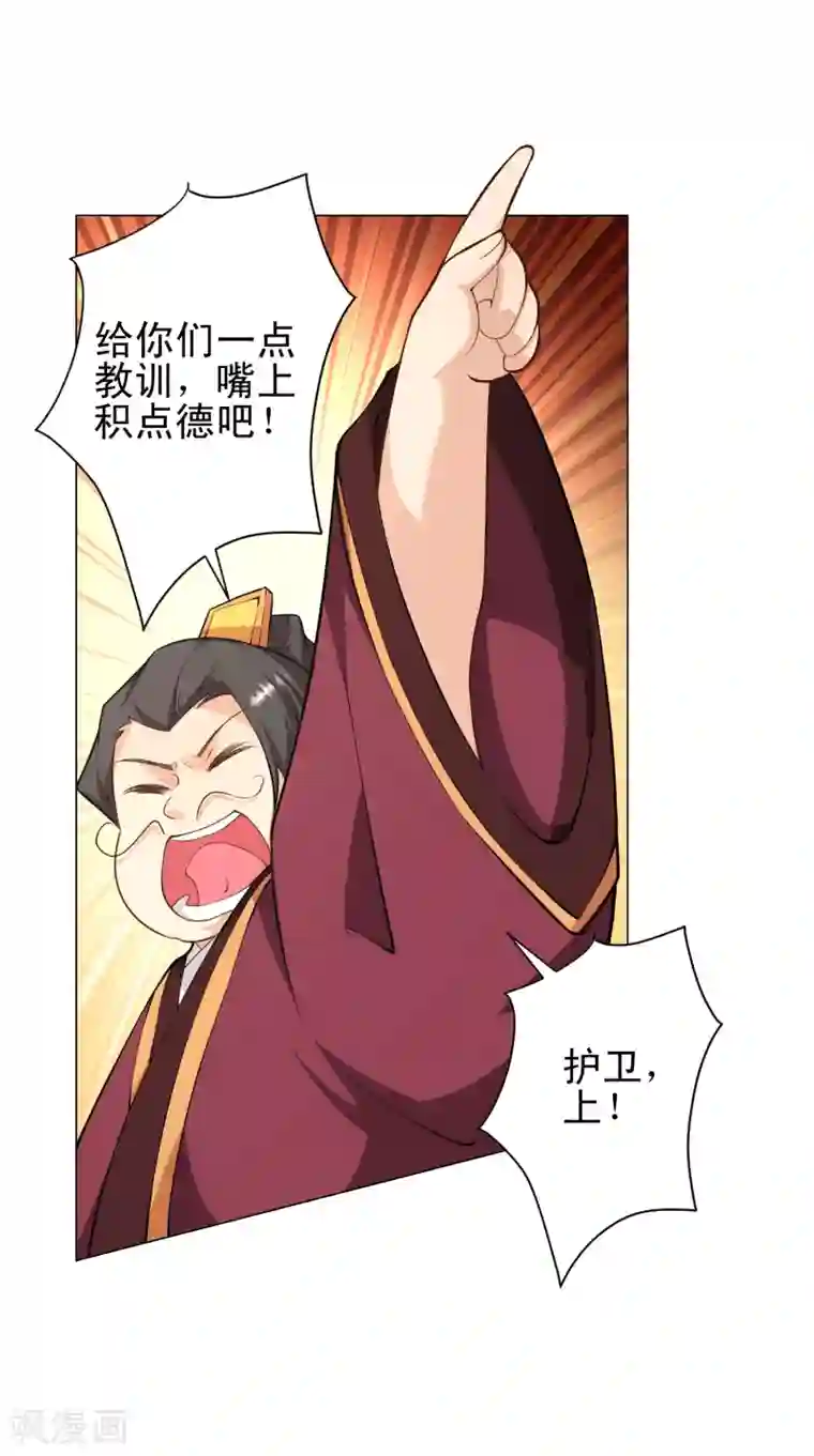 极品狂婿第65话 雨夜侠客行