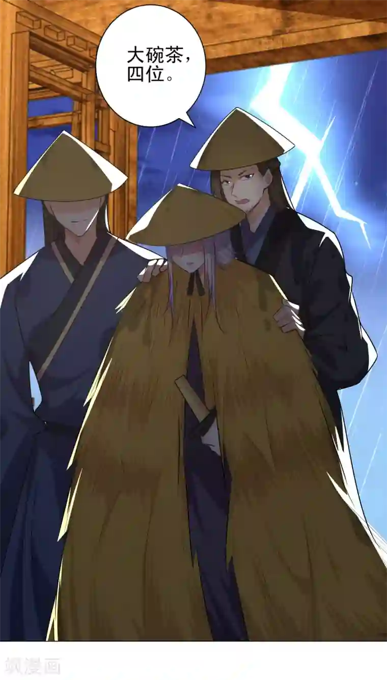 极品狂婿第65话 雨夜侠客行