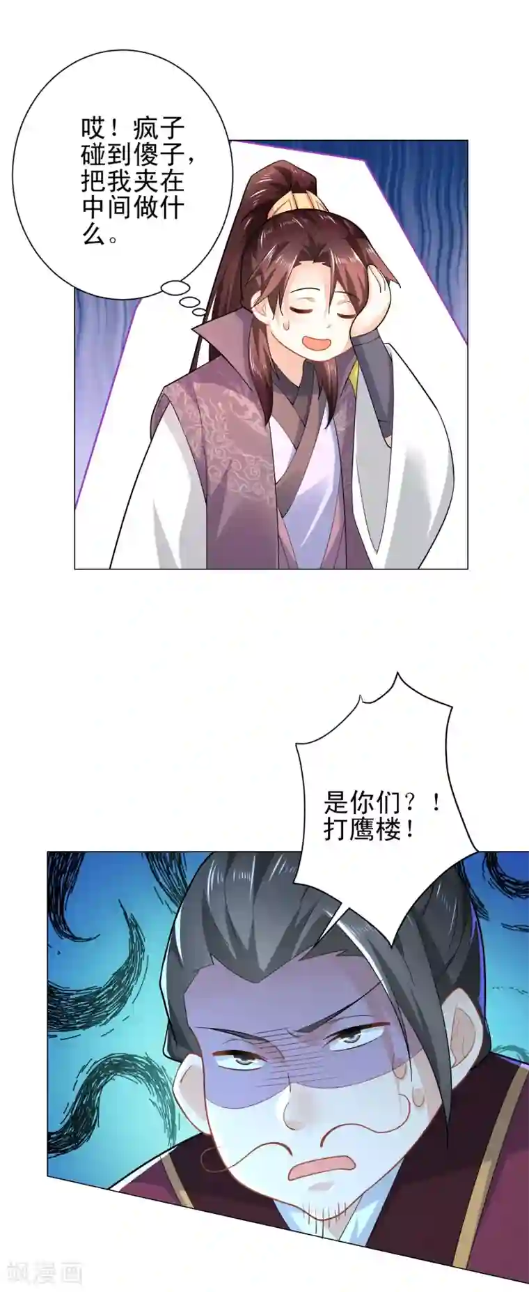 极品狂婿第65话 雨夜侠客行