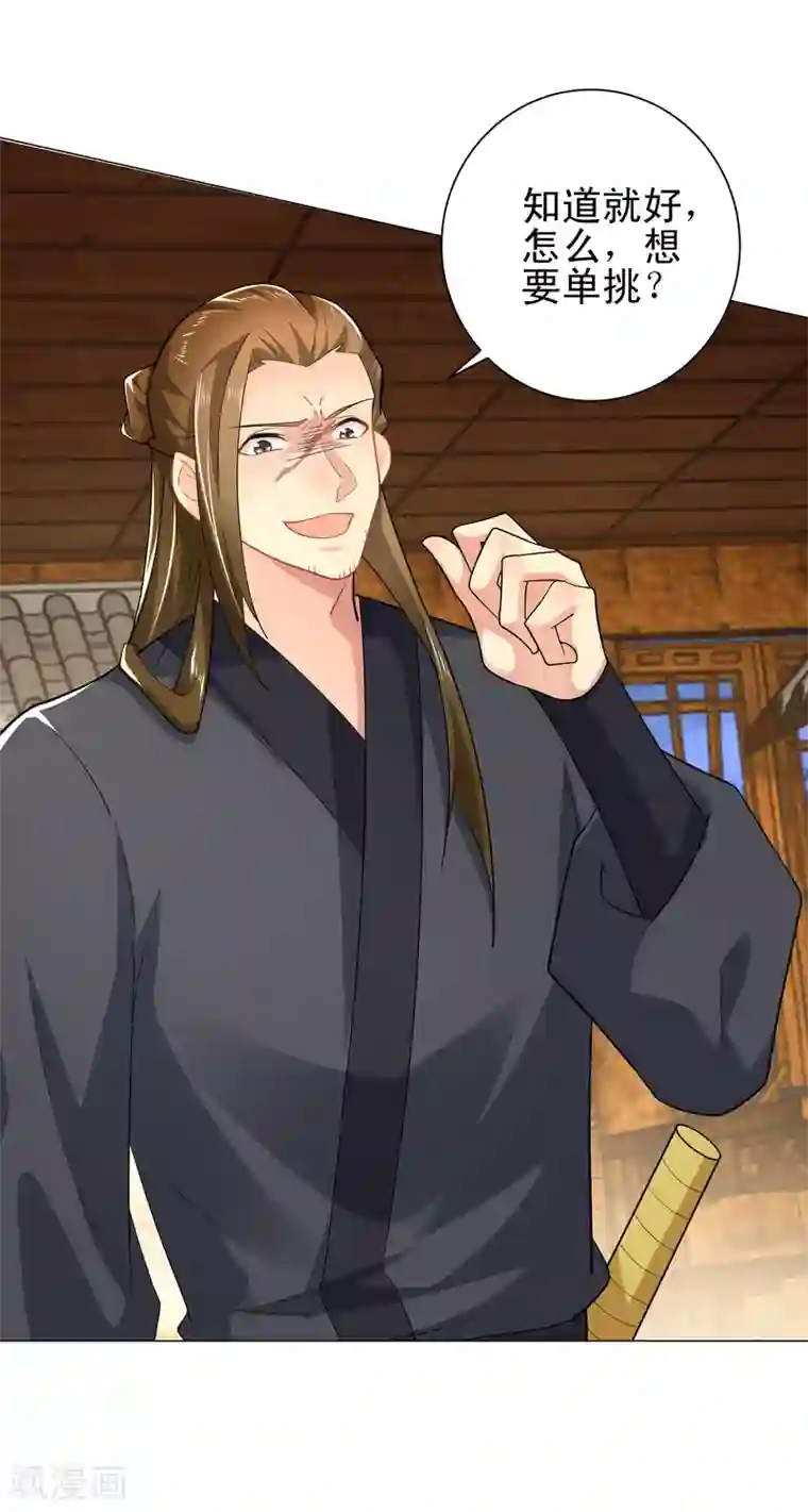 极品狂婿第65话 雨夜侠客行