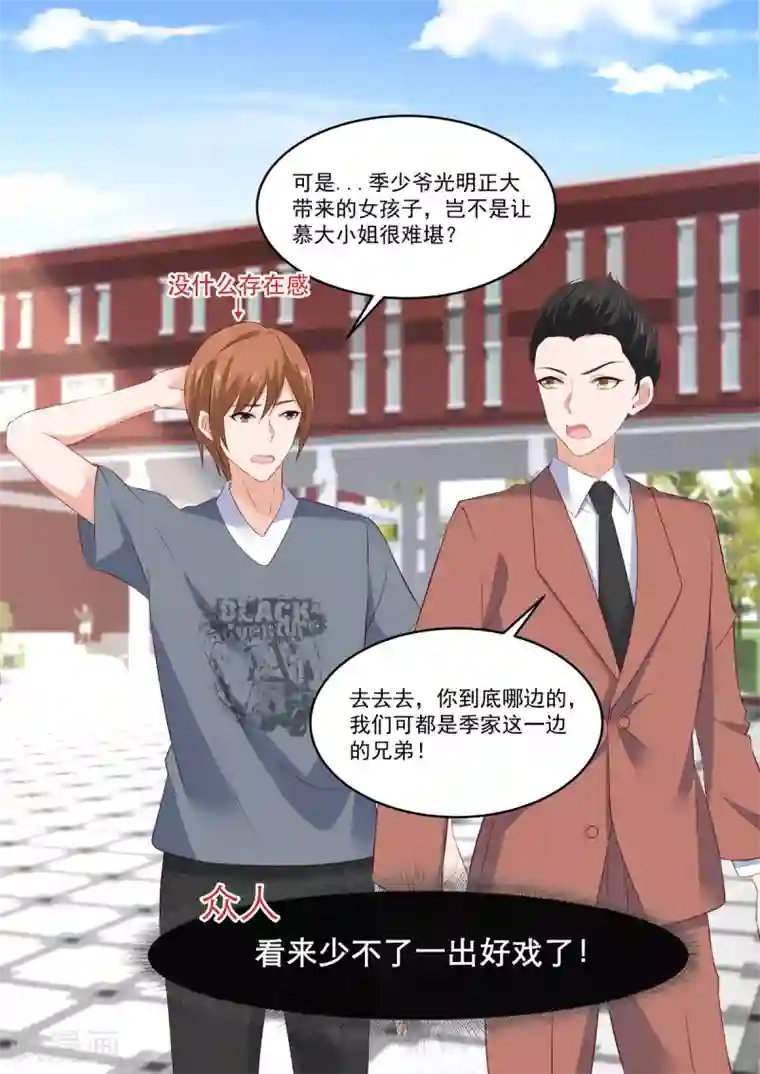 重生国民千金第11话 我这是被绿了？