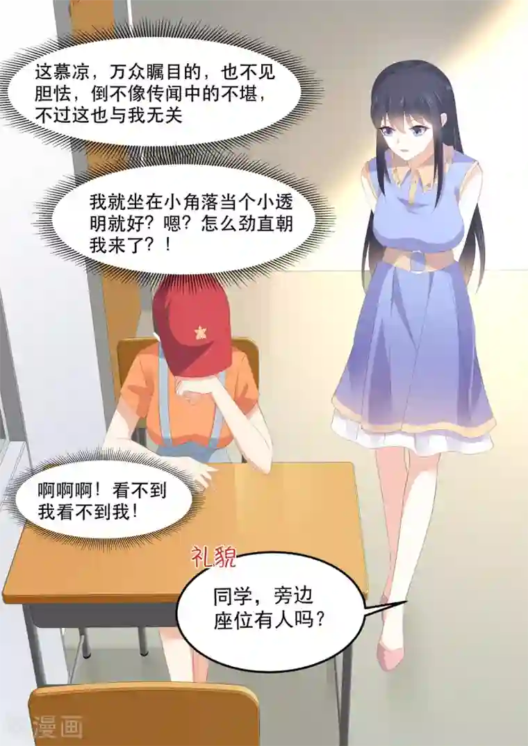 重生国民千金第11话 我这是被绿了？