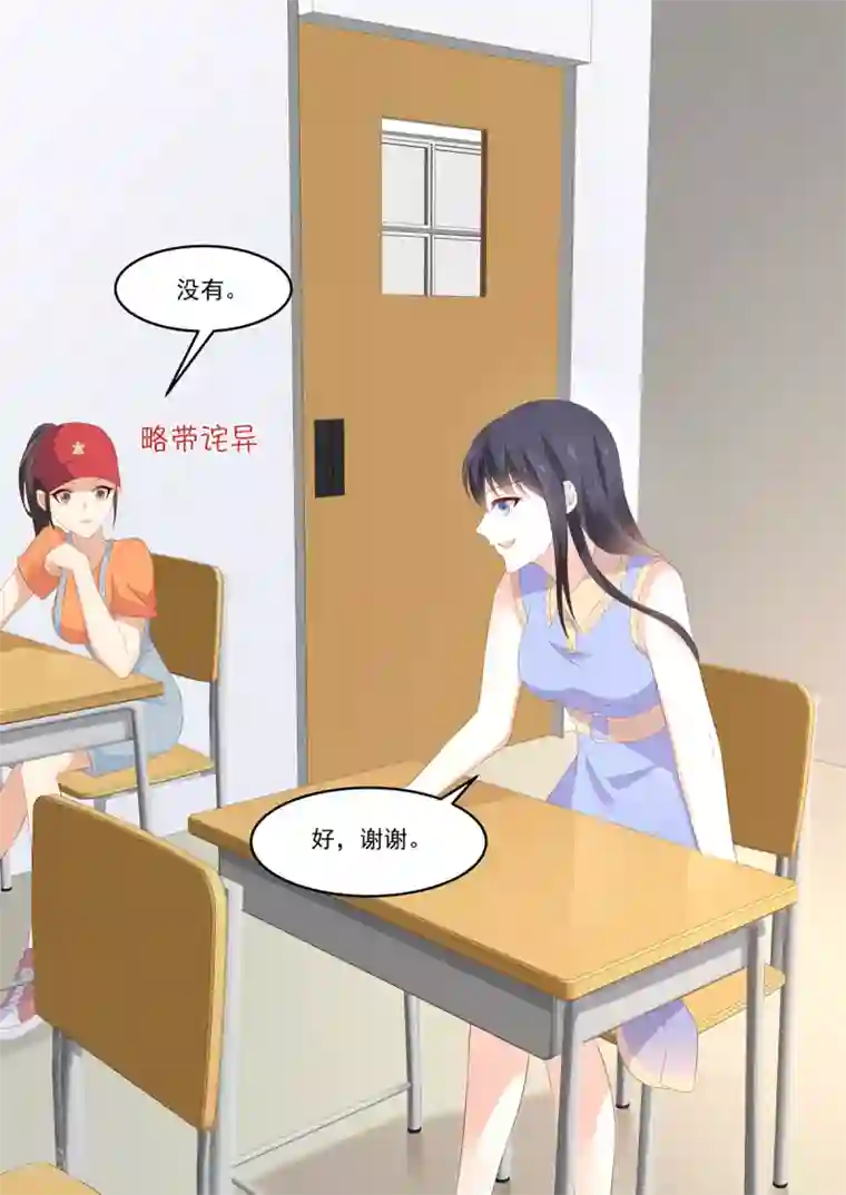 重生国民千金第11话 我这是被绿了？