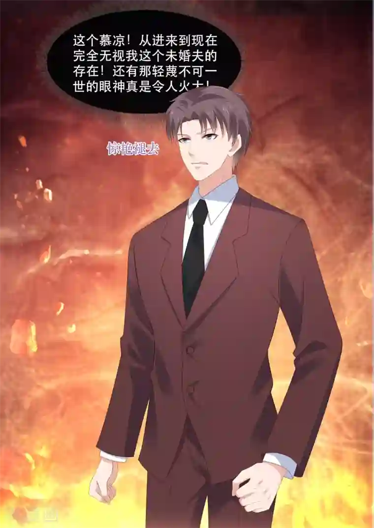 重生国民千金第11话 我这是被绿了？