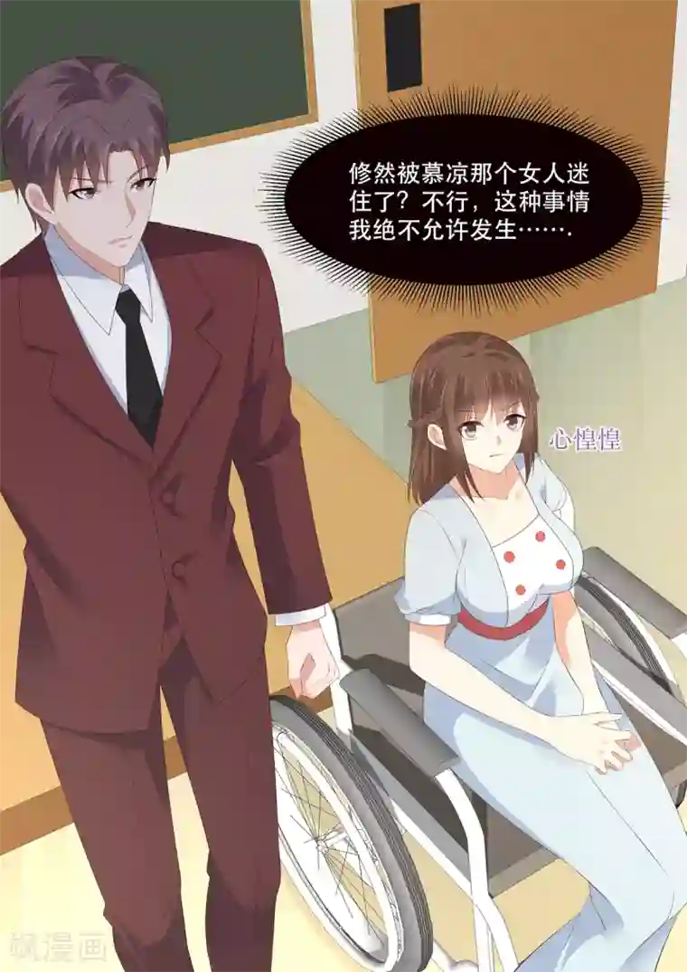 重生国民千金第11话 我这是被绿了？