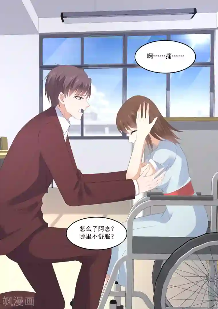 重生国民千金第11话 我这是被绿了？