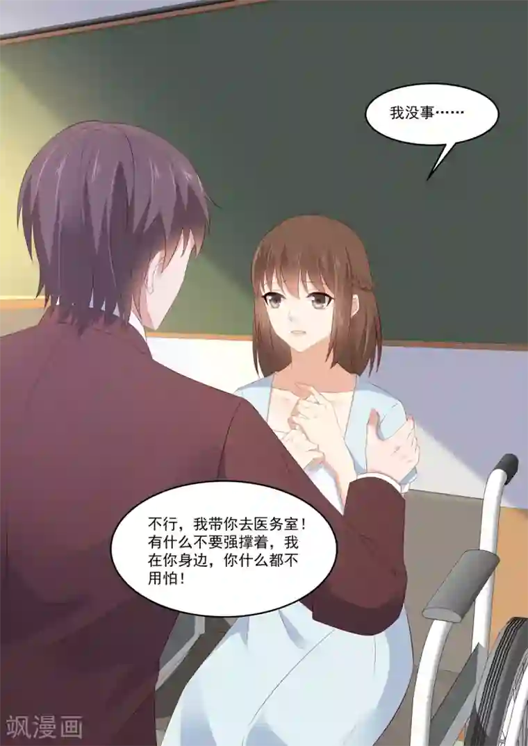 重生国民千金第11话 我这是被绿了？