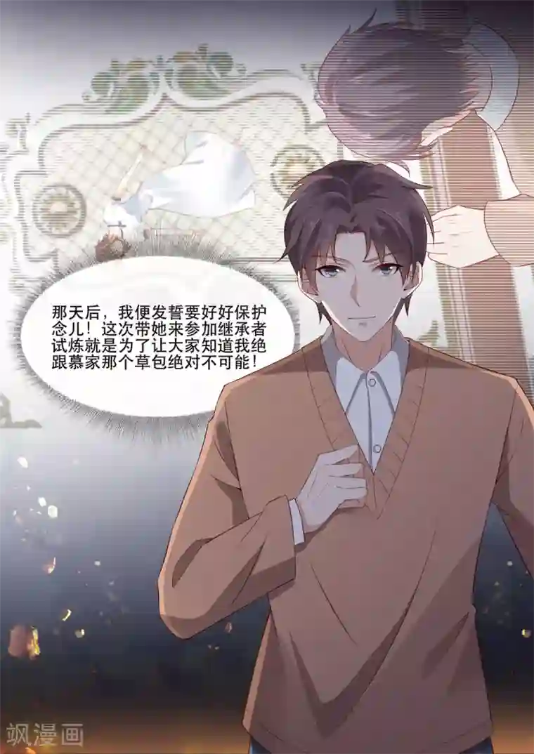 重生国民千金第11话 我这是被绿了？