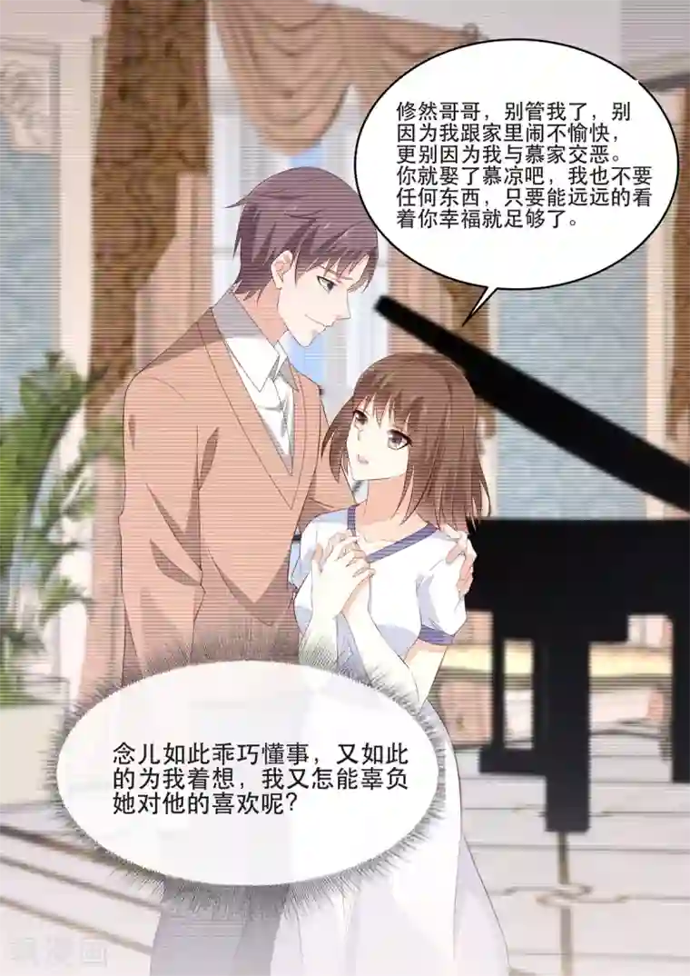 重生国民千金第11话 我这是被绿了？