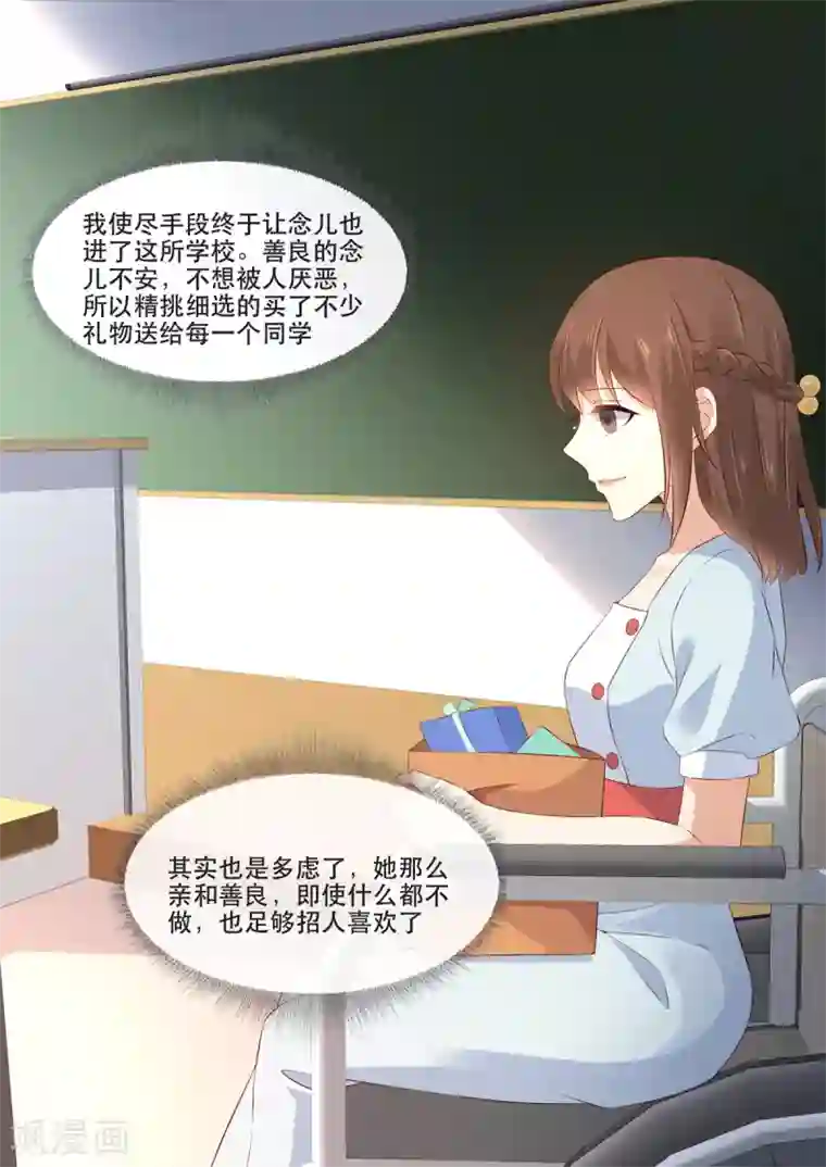 重生国民千金第11话 我这是被绿了？