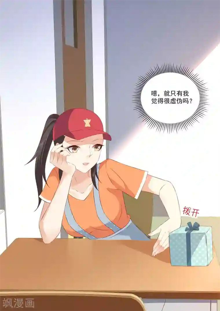 重生国民千金第11话 我这是被绿了？