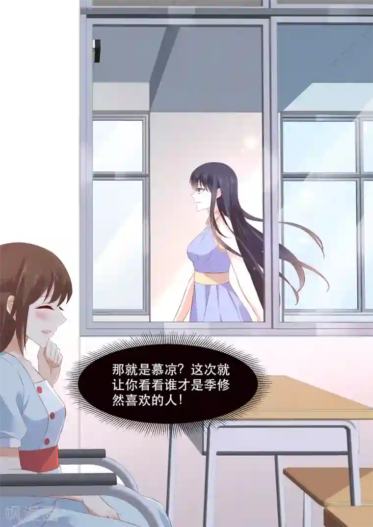 重生国民千金第11话 我这是被绿了？