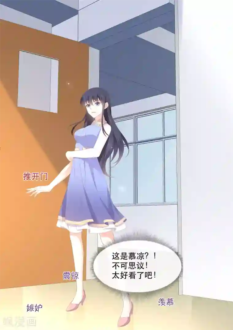 重生国民千金第11话 我这是被绿了？