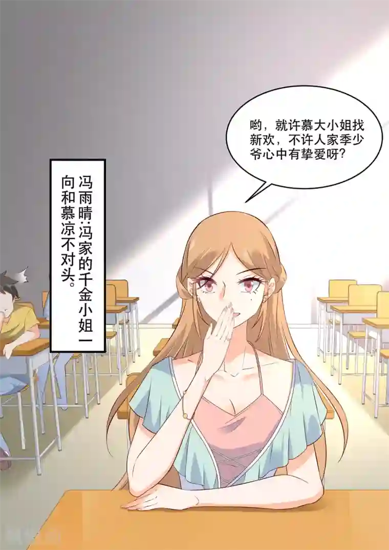 重生国民千金第12话 别在我面前刷存在感