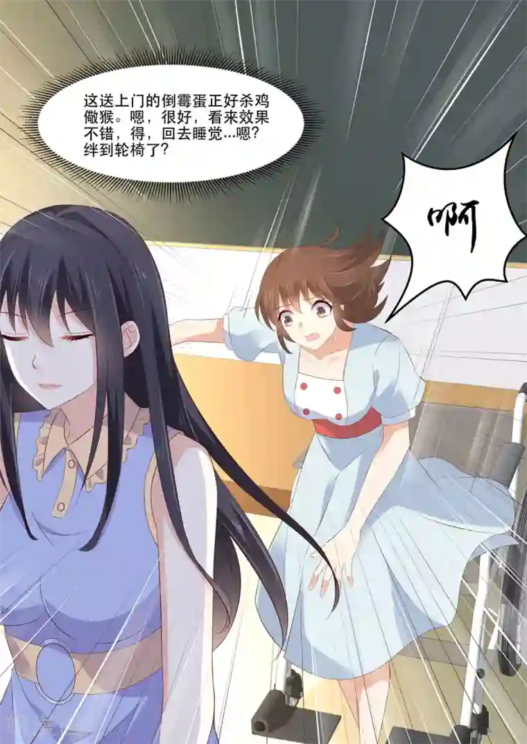 重生国民千金第12话 别在我面前刷存在感