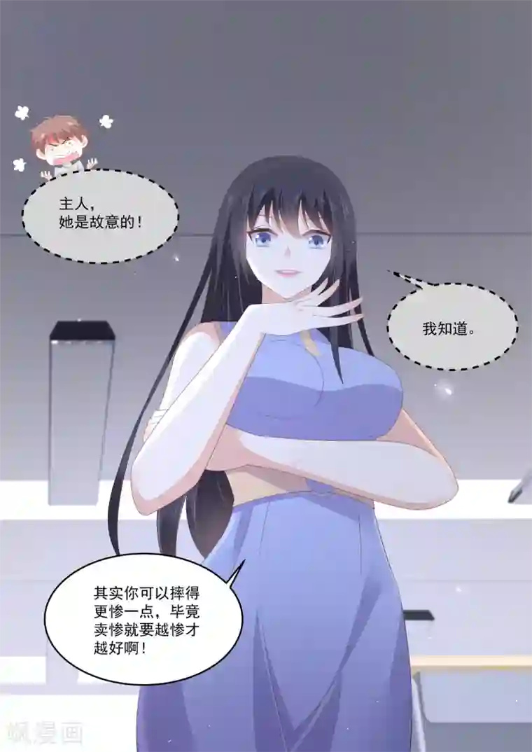 重生国民千金第12话 别在我面前刷存在感