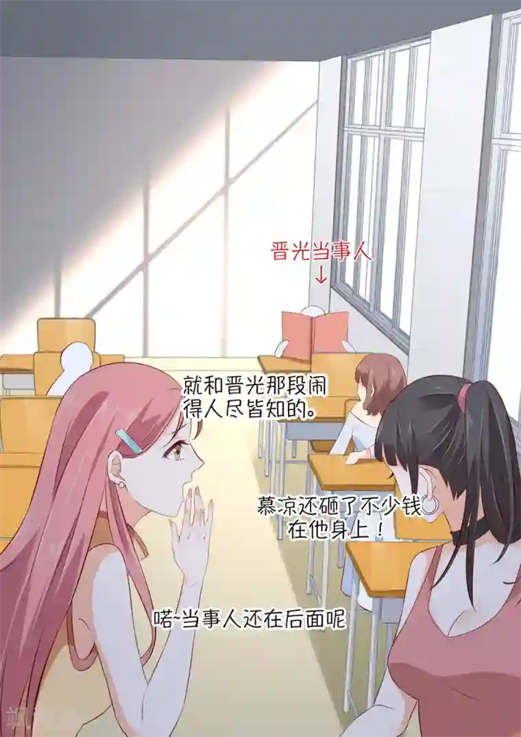 重生国民千金第12话 别在我面前刷存在感