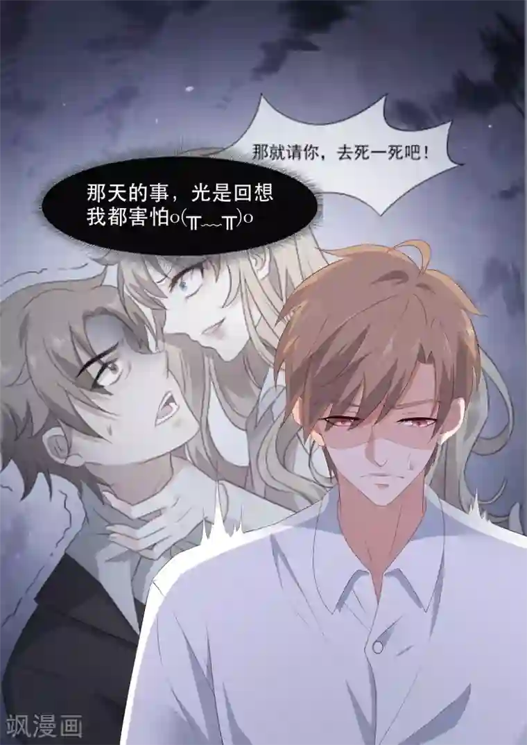 重生国民千金第12话 别在我面前刷存在感