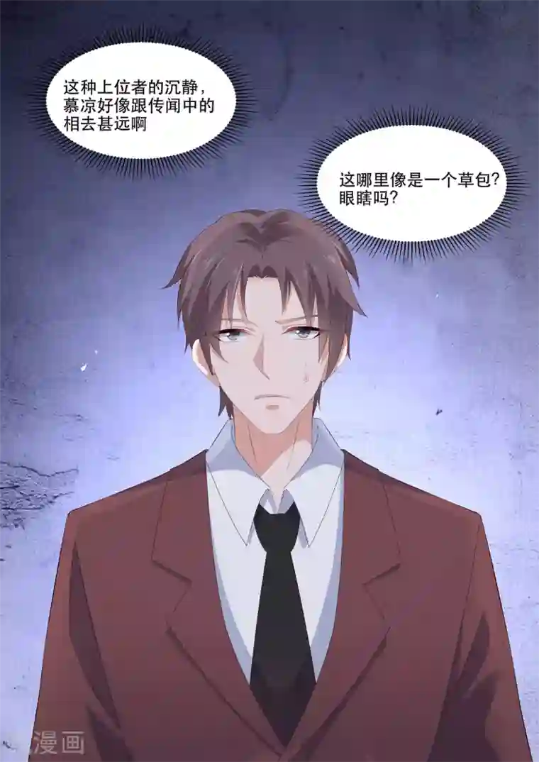 重生国民千金第12话 别在我面前刷存在感