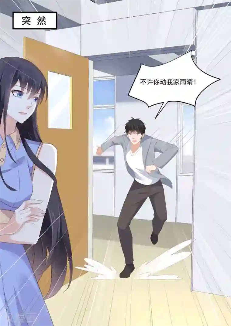 重生国民千金第12话 别在我面前刷存在感