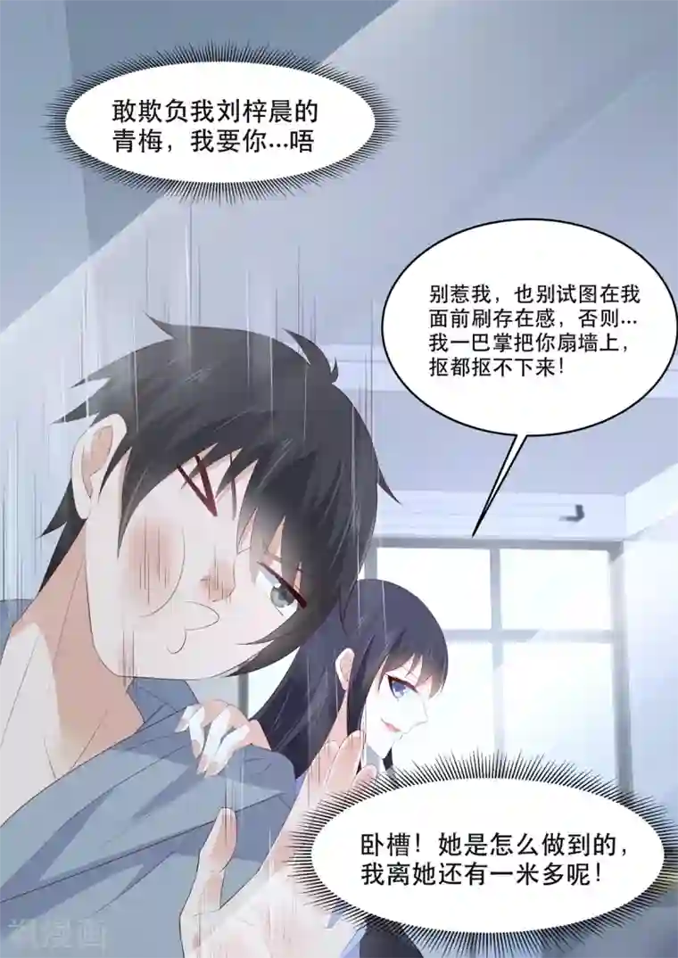 重生国民千金第12话 别在我面前刷存在感